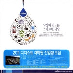 광고정보센터 PRINT광고 :: 상상이 만드는 스마트한 세상