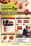 광고정보센터 PRINT광고 :: 우체국 쇼핑과 함께하는 상주삼백곶감