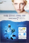광고정보센터 PRINT광고 :: 미네랄 온천수로 스파하는 피부!