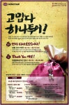 광고정보센터 PRINT광고 :: 고맙다 하나투어!