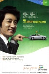 광고정보센터 PRINT광고 :: LIG매직카파워운전자보험