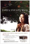 광고정보센터 PRINT광고 :: 브레댄코는 싱싱한 자연을 담습니다