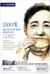 광고정보센터 PRINT광고 :: 1500개, 유명 패스트푸드점보다 2배 많은 숫자