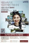 광고정보센터 PRINT광고 :: 명품교육으로 명품인재를 키웁니다