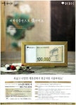 광고정보센터 PRINT광고 :: 대백상품권으로 정하세요.