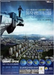광고정보센터 PRINT광고 :: 상도 엠코타운 2,441세대 대단지 동작 랜드마크를 완성하다!