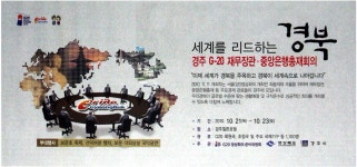 광고정보센터 PRINT광고 :: 세계를 리드하는 경북 경주