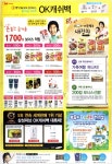 광고정보센터 PRINT광고 :: 중앙일보와 함께하는 힘이되는 포인트 OK캐쉬백