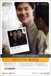 광고정보센터 PRINT광고 :: 친구처럼 든든한 노후의 평생동반자