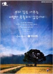 광고정보센터 PRINT광고 :: 뿌리 깊은 나무는 바람에 흔들리지 않습니다