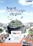 광고정보센터 PRINT광고 :: 우리동네엔 타이어타운이 있어 안심입니다