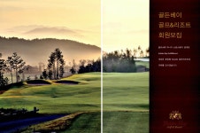 광고정보센터 PRINT광고 :: 골든베이 골프&리조트 회원모집