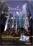 광고정보센터 PRINT광고 :: 대한민국 건축기술의 정점에 서다