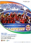 광고정보센터 PRINT광고 :: GS의 가족 FC서울 2010 K리그 챔피언!
