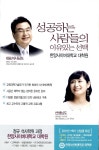 광고정보센터 PRINT광고 :: 성공하는 사람들의 이유있는 선택 한양사이버대학교 대학원