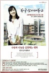 광고정보센터 PRINT광고 :: 사랑과 나눔을 실천하는 대학 한국성서대학교