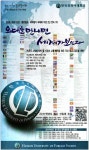 조선중앙일보정관센터 | 광고정보센터 PRINT광고 :: 2009,2010 조선 중앙일보 대학평가 국제화부문 2년 연속 1위