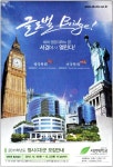 광고정보센터 PRINT광고 :: 글로벌 Bridge! 해외 명문대학의 문! 서경에서 열린다!
