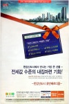광고정보센터 PRINT광고 :: 한강신도시에서 만나는 가장 큰 선물- 전세값 수준의 내집마련 기회! -한강신도시 호반 베르디움-