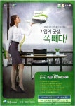 광고정보센터 PRINT광고 :: 기업의 군살, 쏙 빼다!