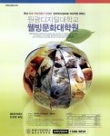 광고정보센터 PRINT광고 :: 원광디지털대학교 웰빙문화대학원
