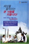 광고정보센터 PRINT광고 :: 세상을 움직이는 큰 사람을 키웁니다!