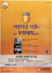 광고정보센터 PRINT광고 :: 사람다운 사람이 바로 부천대학입니다