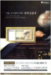 광고정보센터 PRINT광고 :: 선물,그 이상의 가치!대백상품권