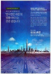 광고정보센터 PRINT광고 :: `법무법인 바른`의 법률서비스는 한결 같습니다