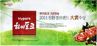광고정보센터 PRINT광고 :: 하이포크 2년연속 2011 친환경브랜드 大賞(대상) 수상