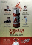 광고정보센터 PRINT광고 :: 집중하라! 「에너지드링크 파워텐」