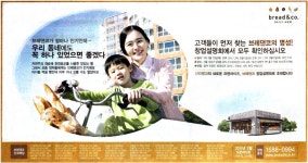 광고정보센터 PRINT광고 :: 브레댄코가 얼마나 인기인데... 우리 동네에도 꼭 하나 있었으면 좋겠다
