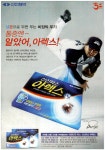광고정보센터 PRINT광고 :: 통증엔 - 알았어, 아렉스!