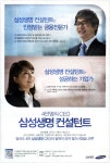 광고정보센터 PRINT광고 :: 4만명의 CEO 삼성생명 컨설턴트 광고정보센터 | 한국광고총연합회