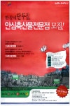 광고정보센터 PRINT광고 :: 한 동네 단 두집, 안심축산물전문점 모집
