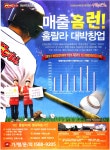 광고정보센터 PRINT광고 :: 매풀 홈런 훌랄라 대박창업