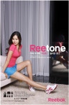 광고정보센터 PRINT광고 :: Reetone 리복 이지톤, 각선미 그 놀라운 변신
