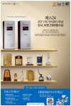 광고정보센터 PRINT광고 :: 예스24 2011 국가브랜드대상 도서, 티켓 2개부문 수상