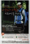 광고정보센터 PRINT광고 :: 아웃도어 머렐과 백두대간을 가다