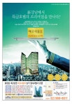 신광상회;강남광고 | 광고정보센터 PRINT광고 :: 신강남에서 특급호텔의 프리미엄을 만나다