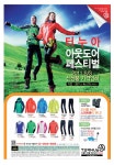 광고정보센터 PRINT광고 :: 터누아 아웃도어 페스티벌