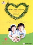 광고정보센터 PRINT광고 :: 마니커가 약속을 지켰습니다