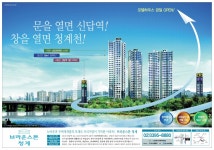 광고정보센터 PRINT광고 :: 문을 열면 신답역 창을 열면 청계천