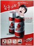 광고정보센터 PRINT광고 :: 집중하란 말이야