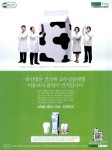 광고정보센터 PRINT광고 :: 축산명문 건국대 교수님들에겐 이윤보다 품질이 먼저입니다
