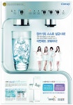 광고정보센터 PRINT광고 :: 정수기의 스스로 살균시대 이번에도 코웨이다