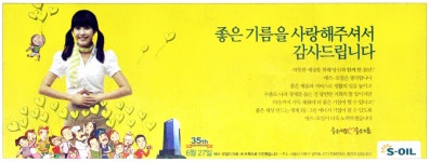 광고정보센터 PRINT광고 :: 좋은 기름을 사랑해주셔서 감사드립니다