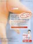 광고정보센터 PRINT광고 :: 기저귀발진엔 카네스텐 산제가 필요합니다