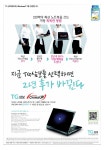 광고정보센터 PRINT광고 :: 지금 TG삼보를 선택하면 2년 후가 바뀐다
