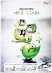 광고정보센터 PRINT광고 :: 코오롱건설의 이플러스 미래를 합니다